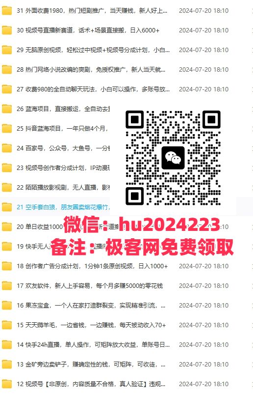 2024闲鱼最新玩法，一天100+订单，市场需求巨大，日入1000+，小白轻松驾驭