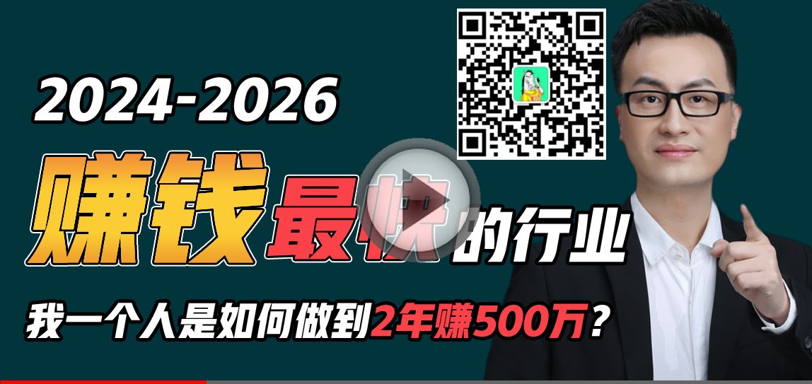 2024年上半年收入已突破200万，我是怎么做到的?看完你就明白了！