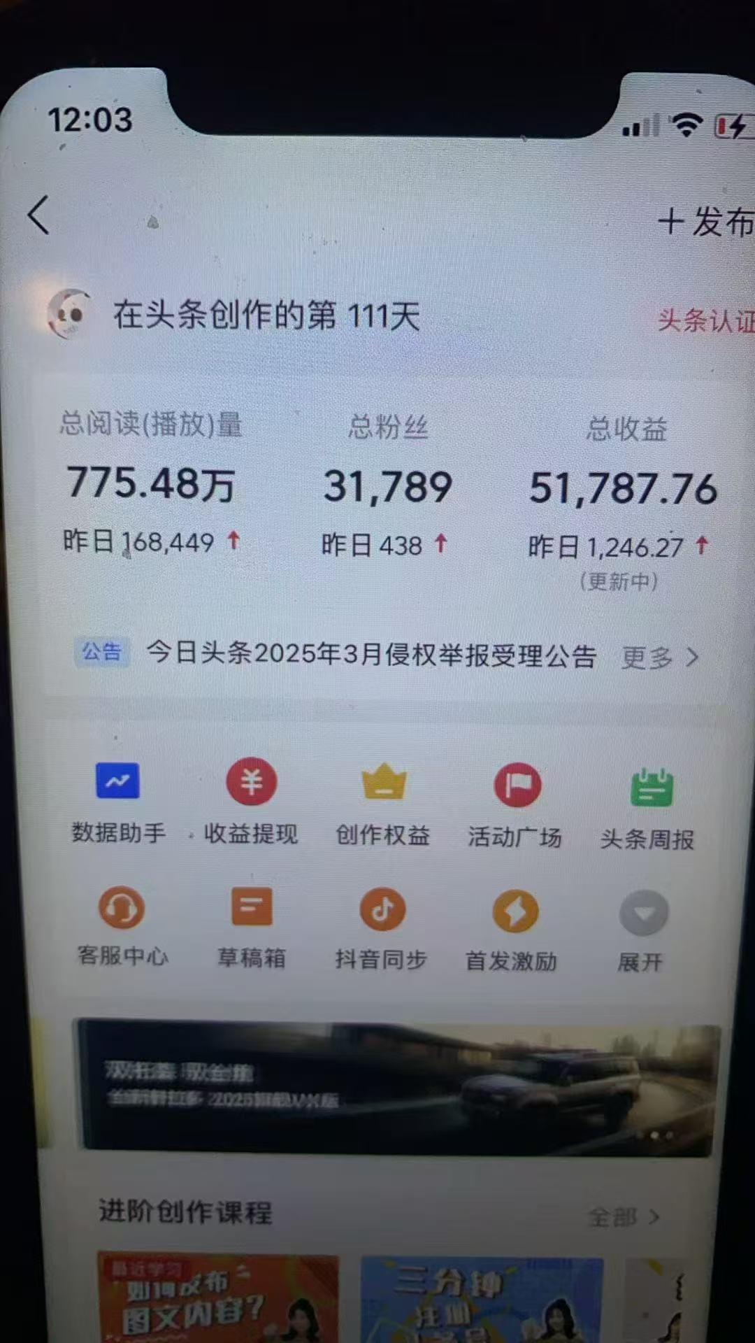 最新头条火爆赛道，无门槛操作简单，小白也能日入三位数