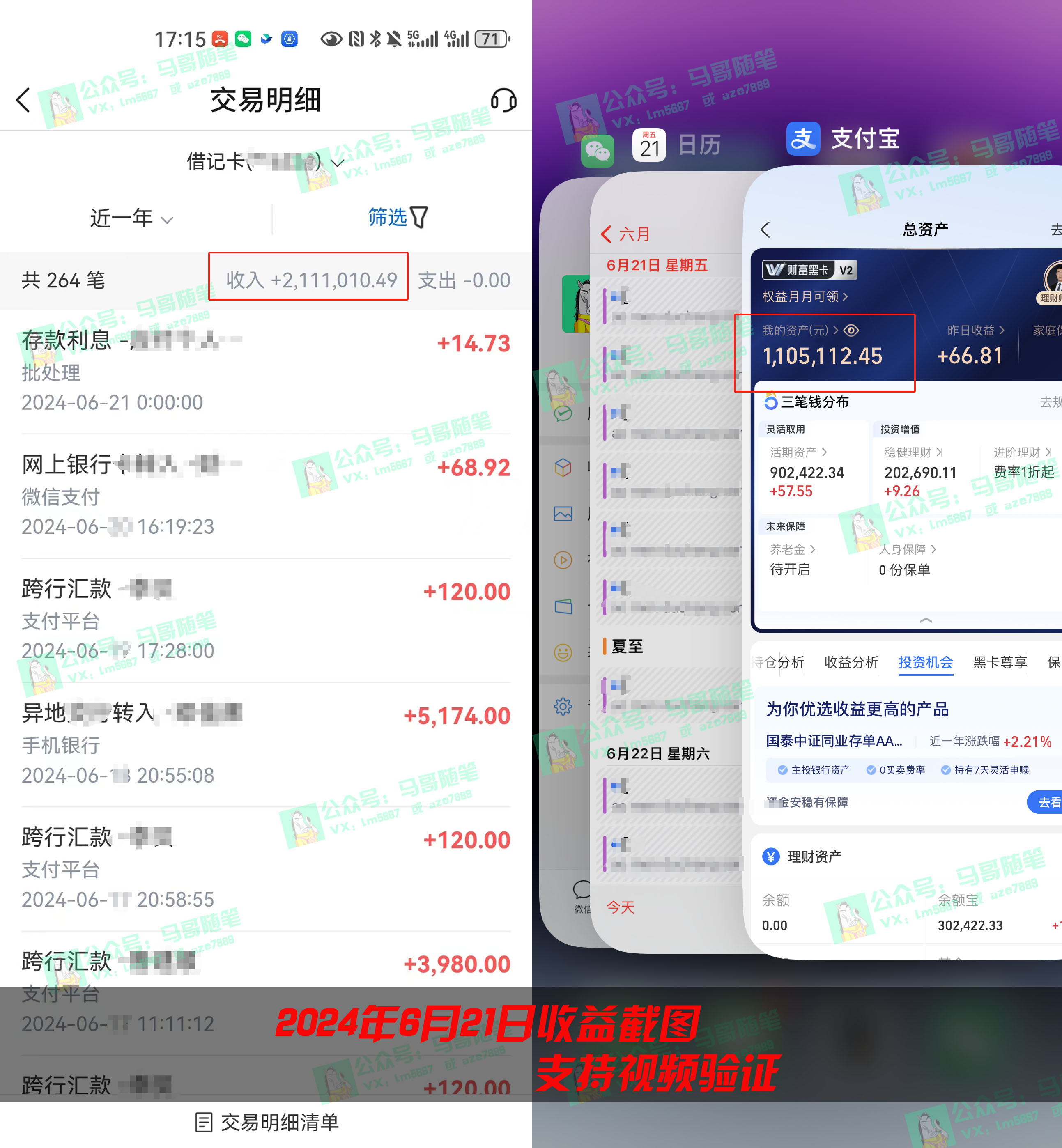 2024年上半年收入已突破200万，我是怎么做到的?看完你就明白了！