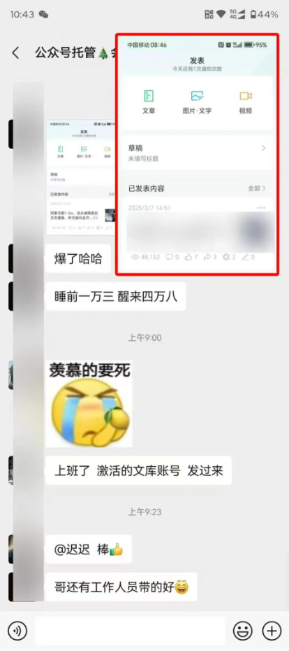 AI公众号流量主全托管模式