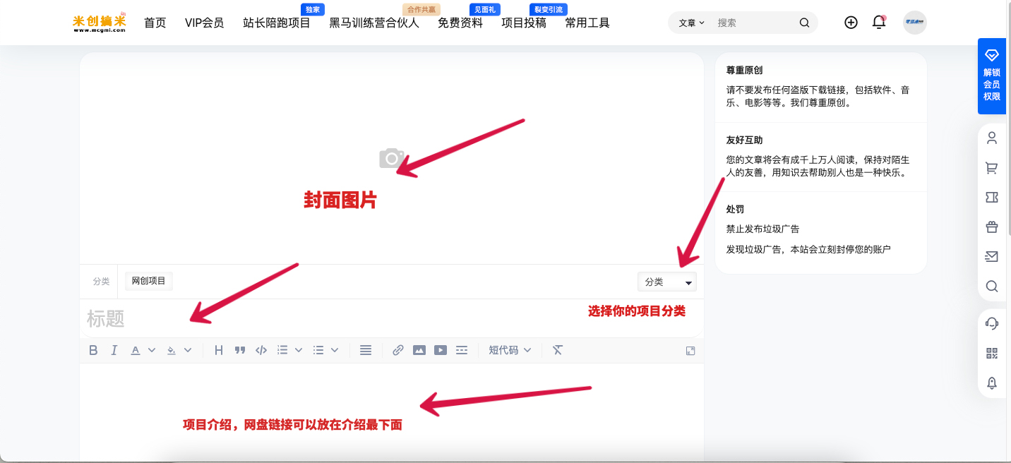 米创搞米！最新投稿规则要求！【必看】
